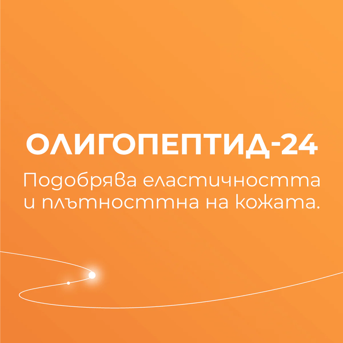 Biotrade озаряващ серум за лице с витамин C 15% и пептиди, 30 мл - Image 4