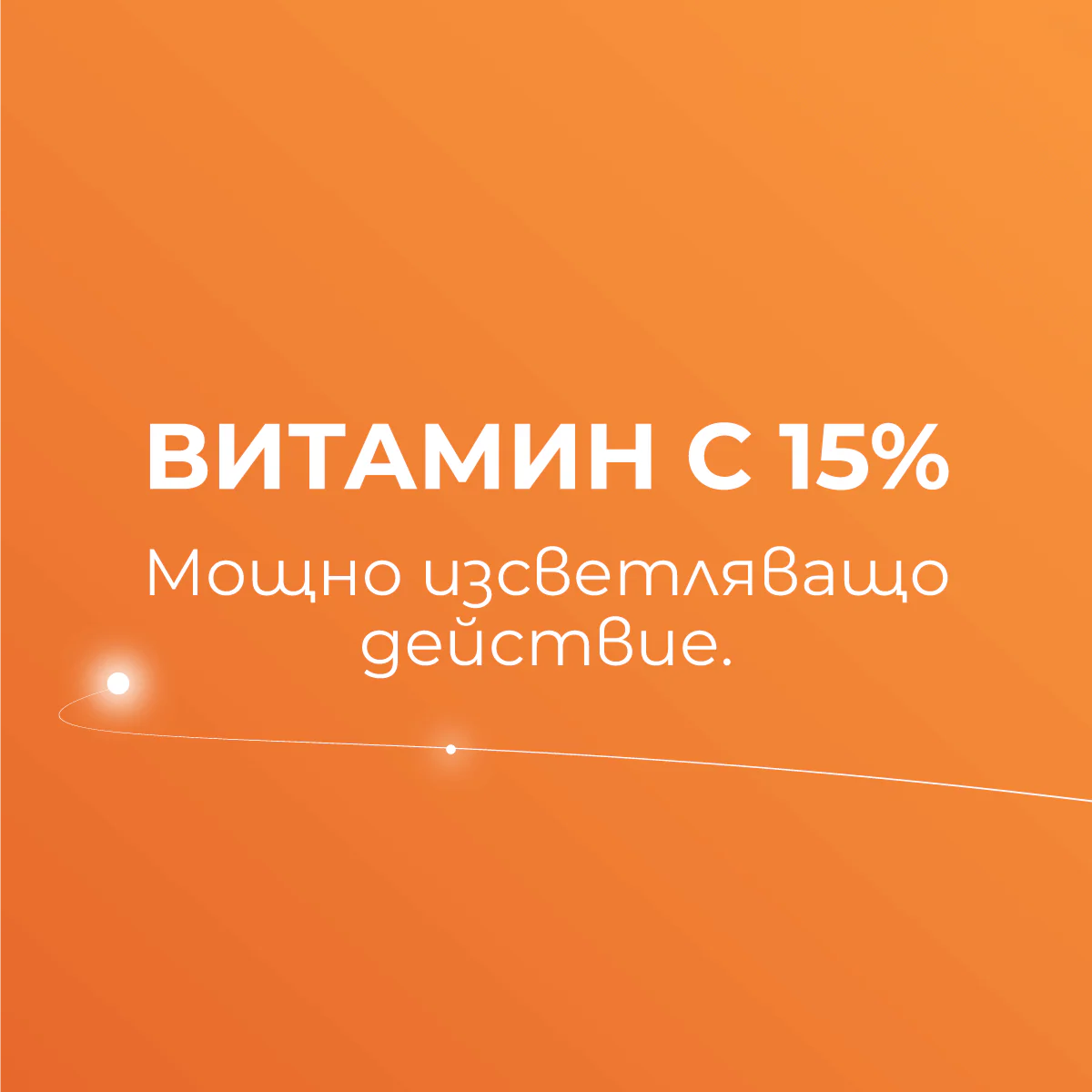 Biotrade: Рутина за сияйна кожа - Image 3